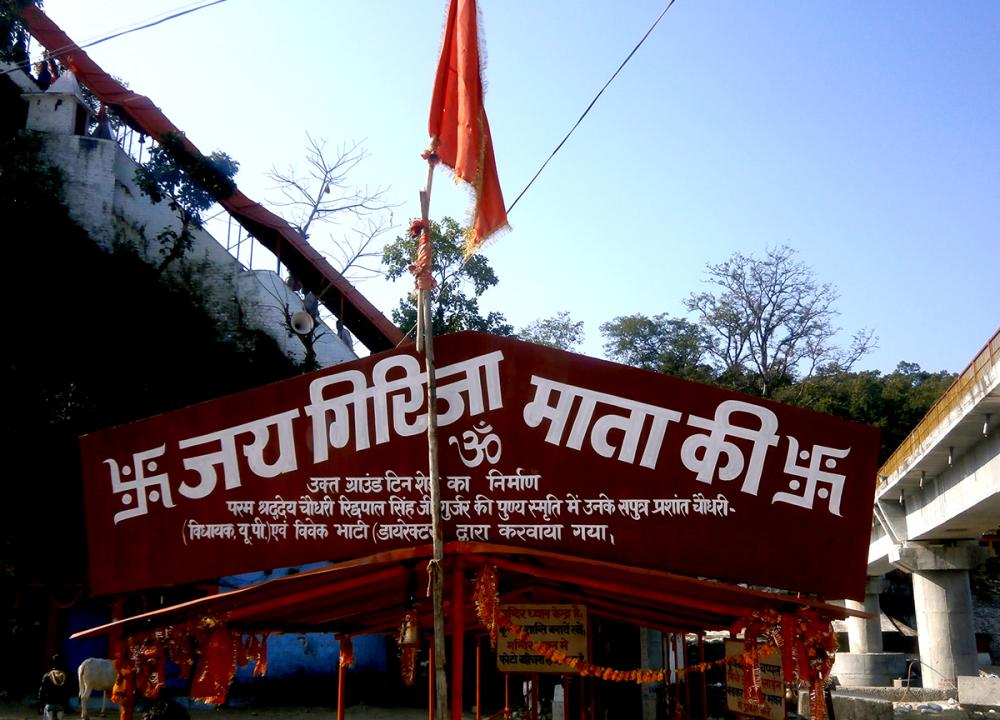 Garjiya Temple